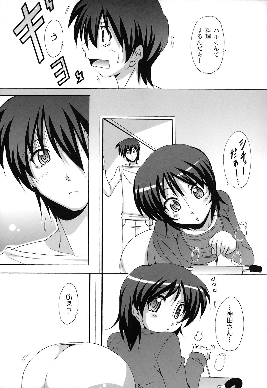 【エロ漫画】料理中に後ろからおっぱいを揉まれちゃうお姉さん…そのままベッドに押し倒されてバックで生ハメ中出しセックスしちゃう【南雲遥：死ヌ程愛シテ】