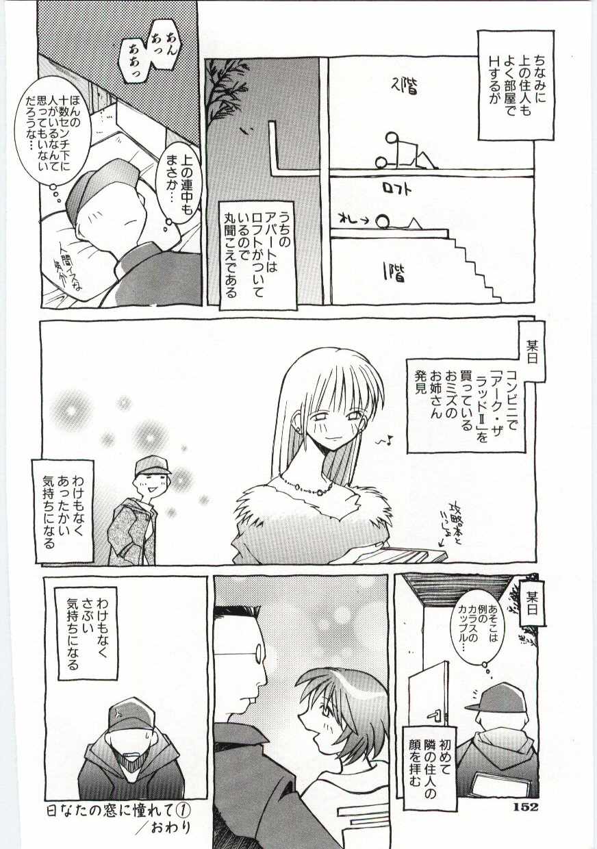 【エロ漫画】新天地の池袋に引っ越しをする青年…トラブル続きで生きていくことに挫折するも壁際でセックスを始める聞き耳を立てて、某日そのカップルと遭遇するもそれは美女とブサ男カップルだった【道満晴明：日なたのマドに憧れてNo.1】