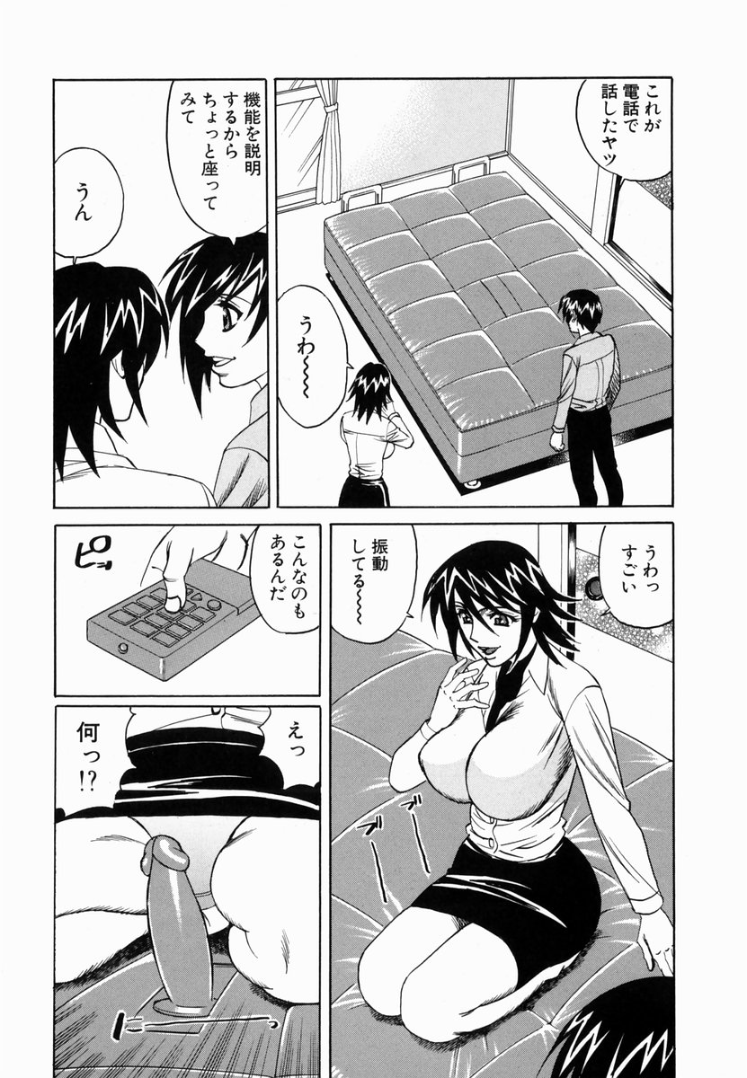 【エロ漫画】風俗で働いている巨乳同級生がマットプレイの練習に付き合ってほしいと言われバイブ付きのマットでクンニして生挿入で二穴責めザーメン中だししてお掃除フェラ！【山本よし文：第7話 「ダサッ!』】