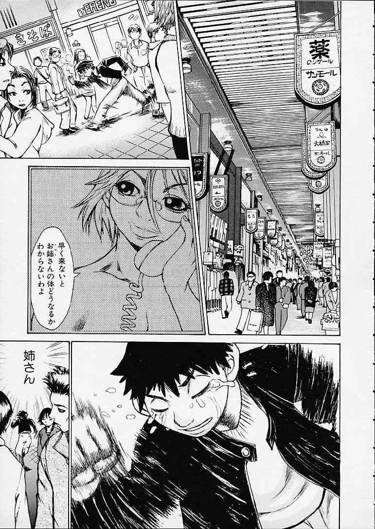 【エロ漫画】男たちに拘束され犯されちゃう巨乳のお姉さん…輪姦レイプでザーメンをぶっかけられながら中出しセックスしちゃう【吉良広義：Hang Off】