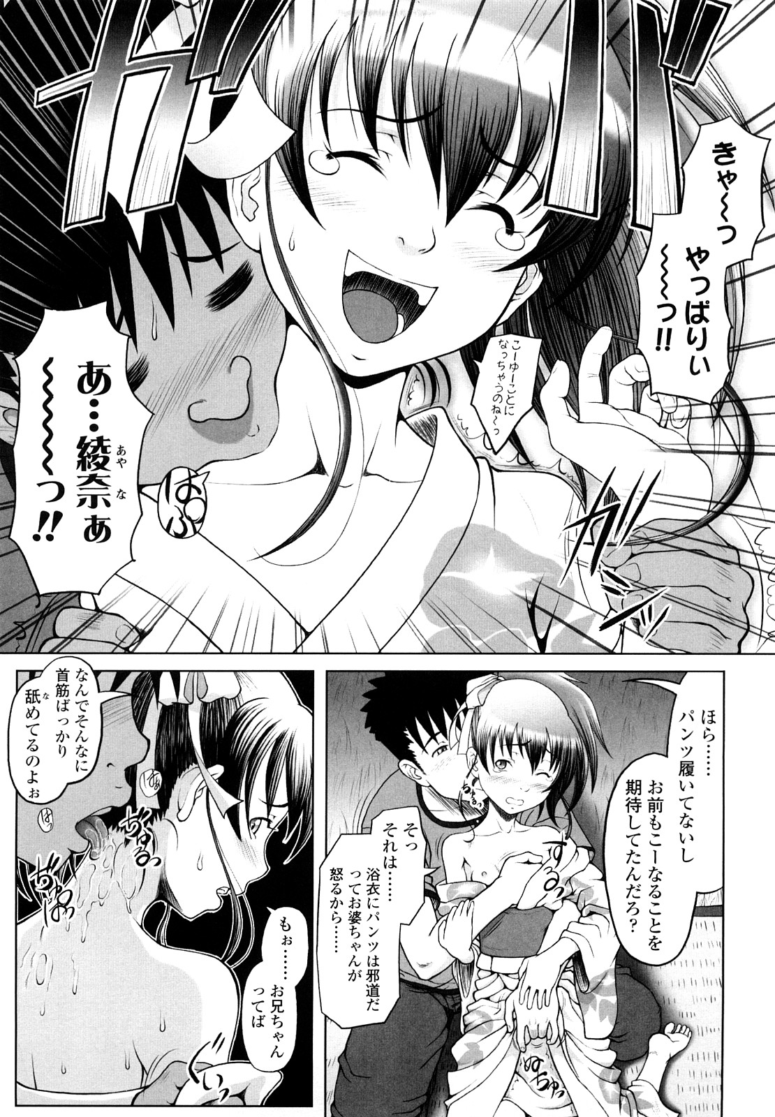 【エロ漫画】浴衣でいちゃいちゃしちゃうお姉さん…手マンやおっぱい揉みをされてバックで生ハメ中出しイチャラブセックスしちゃう【水無月露葉：ゆかEDEうなじ】