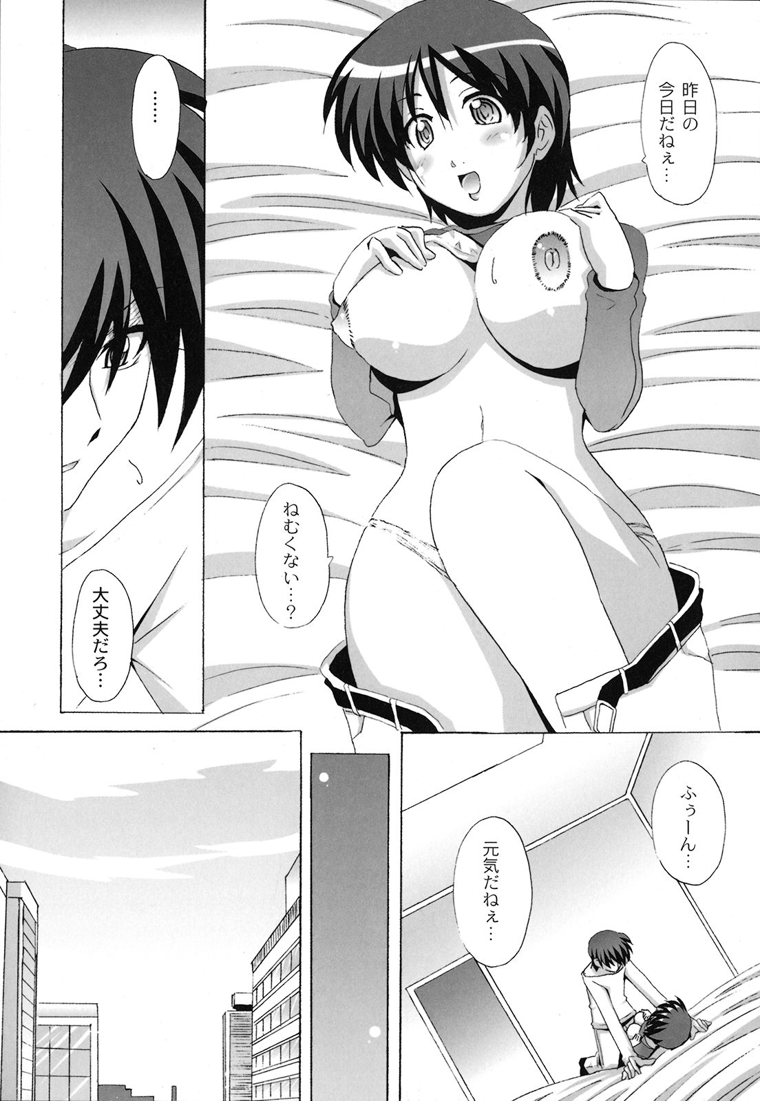 【エロ漫画】料理中に後ろからおっぱいを揉まれちゃうお姉さん…そのままベッドに押し倒されてバックで生ハメ中出しセックスしちゃう【南雲遥：死ヌ程愛シテ】