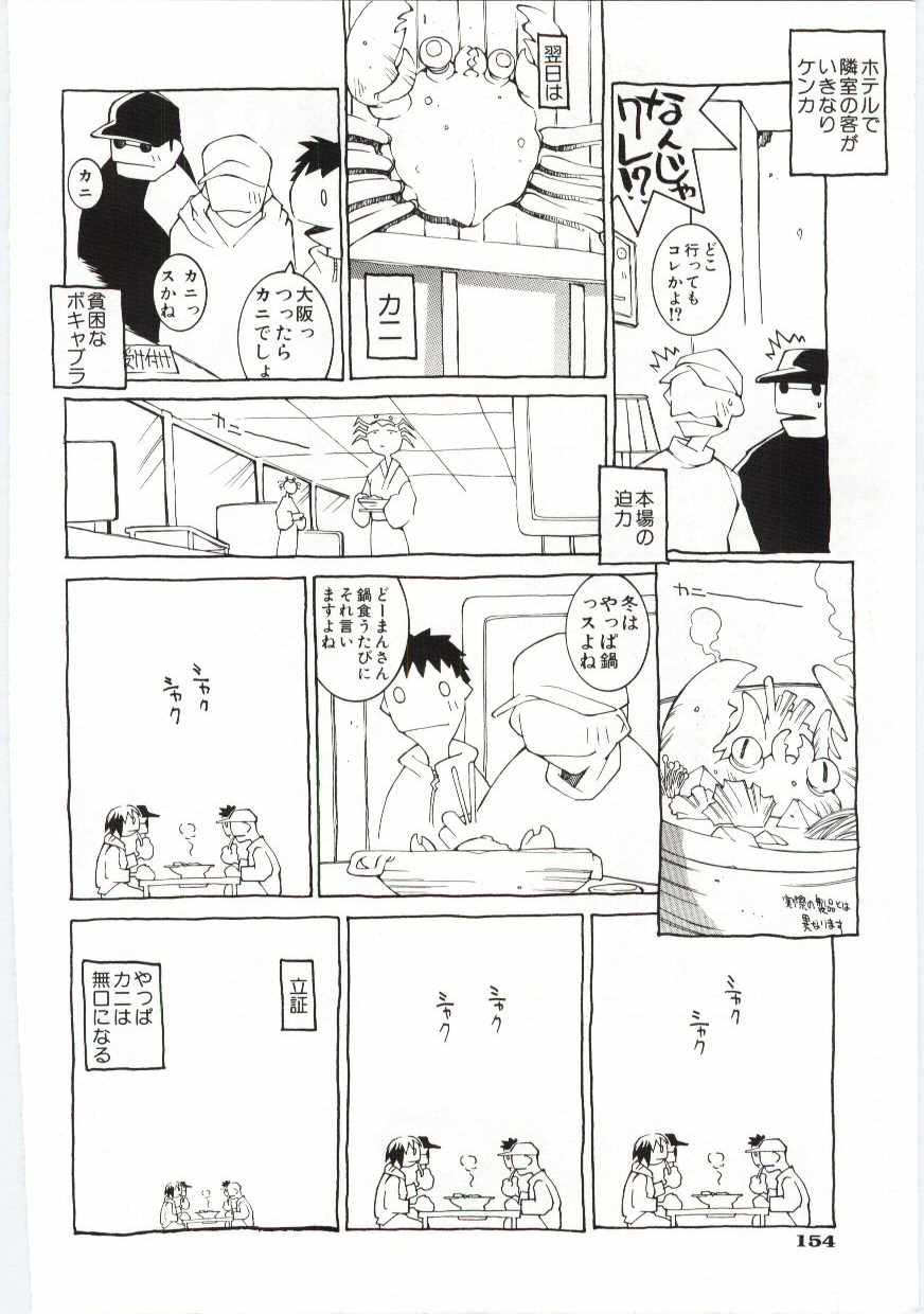 【エロ漫画】新天地の池袋に引っ越しをする青年…トラブル続きで生きていくことに挫折するも壁際でセックスを始める聞き耳を立てて、某日そのカップルと遭遇するもそれは美女とブサ男カップルだった【道満晴明：日なたのマドに憧れてNo.1】