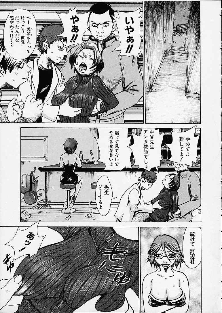 【エロ漫画】男たちに拘束され犯されちゃう巨乳のお姉さん…輪姦レイプでザーメンをぶっかけられながら中出しセックスしちゃう【吉良広義：Hang Off】