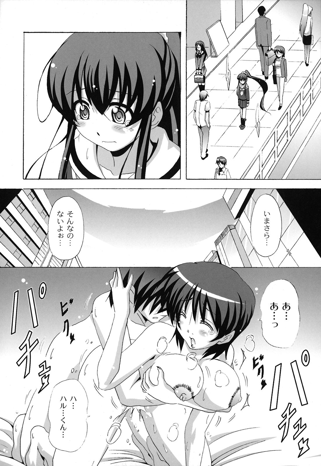 【エロ漫画】料理中に後ろからおっぱいを揉まれちゃうお姉さん…そのままベッドに押し倒されてバックで生ハメ中出しセックスしちゃう【南雲遥：死ヌ程愛シテ】