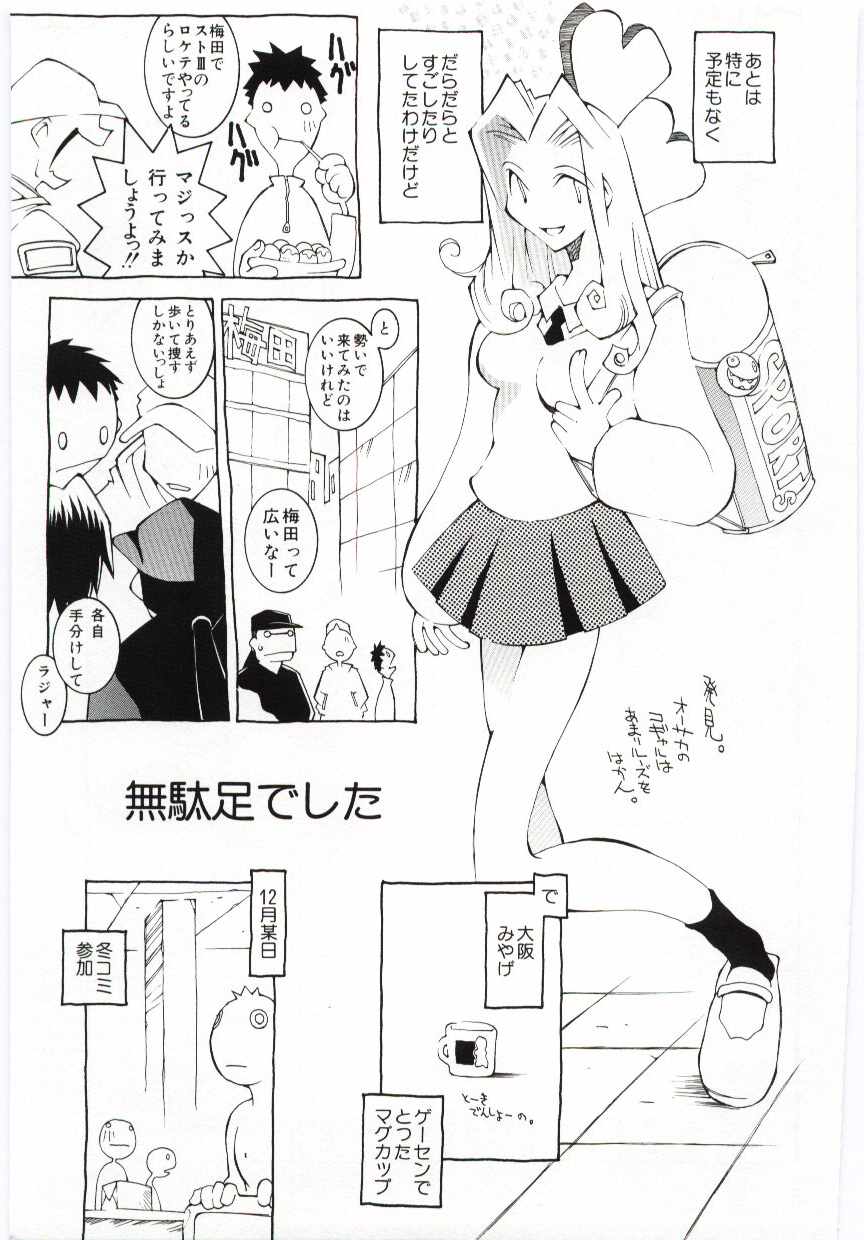 【エロ漫画】新天地の池袋に引っ越しをする青年…トラブル続きで生きていくことに挫折するも壁際でセックスを始める聞き耳を立てて、某日そのカップルと遭遇するもそれは美女とブサ男カップルだった【道満晴明：日なたのマドに憧れてNo.1】