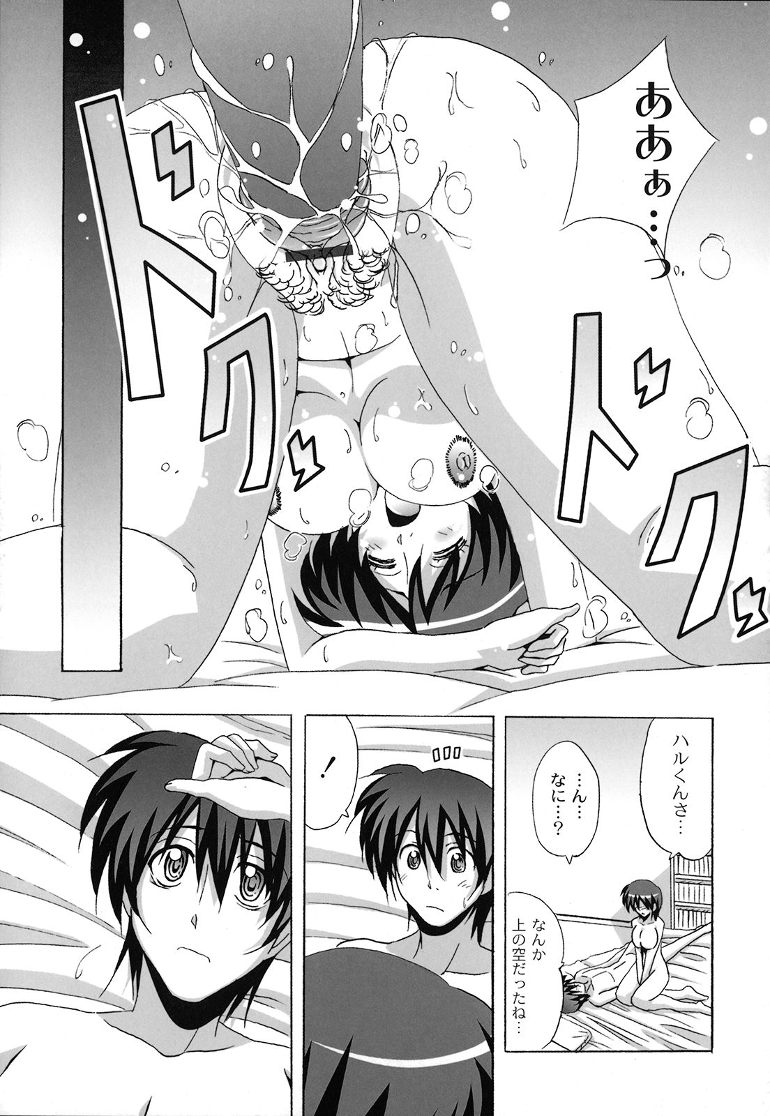 【エロ漫画】料理中に後ろからおっぱいを揉まれちゃうお姉さん…そのままベッドに押し倒されてバックで生ハメ中出しセックスしちゃう【南雲遥：死ヌ程愛シテ】