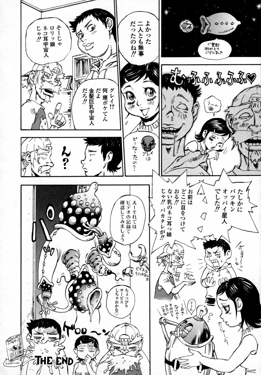 【エロ漫画】教え子に発情されて襲われちゃう家庭教師の先生…おっぱい揉みをされて生ハメ中出しいちゃラブセックスしちゃう【シャーク闇鍋：スペースビーナス】