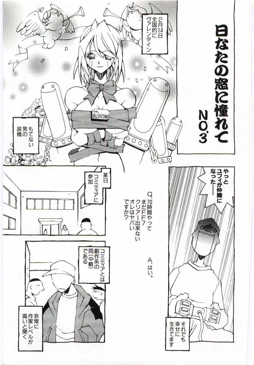 【エロ漫画】ライバルの作家の高レベルにショックを受ける作者…イベントや友人との交流を楽しみコスプレイベントで癒やされつつも多忙な日々を送っている【道満晴明：日なたの窓に憧れて】
