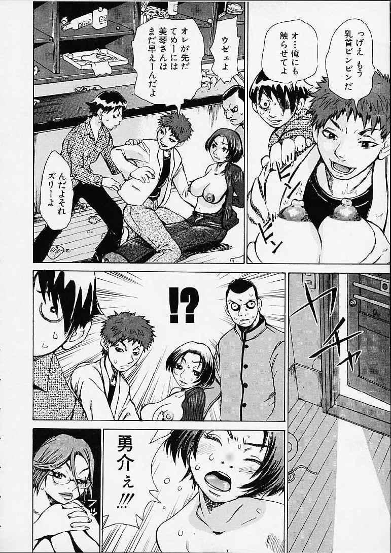 【エロ漫画】男たちに拘束され犯されちゃう巨乳のお姉さん…輪姦レイプでザーメンをぶっかけられながら中出しセックスしちゃう【吉良広義：Hang Off】