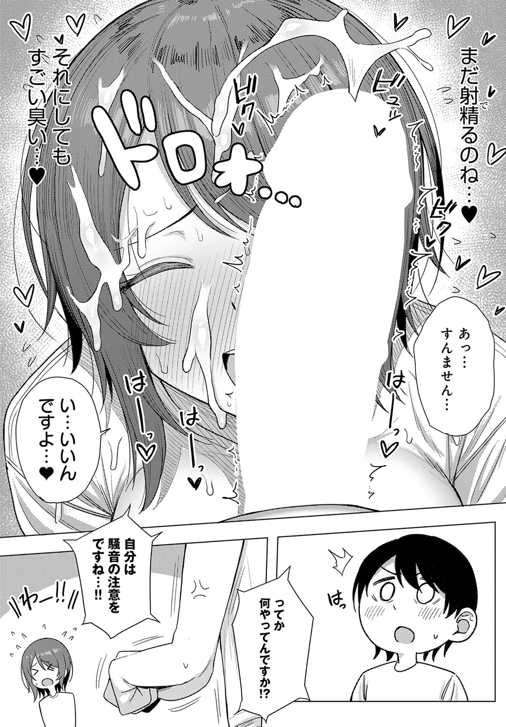 【エロ漫画】告白してきた彼を誘惑して挿入おねだりしちゃうビッチお姉さん…ゴムハメして激しいガン突きにメス顔で絶頂イキしちゃう【佐波缶：失恋の残香】