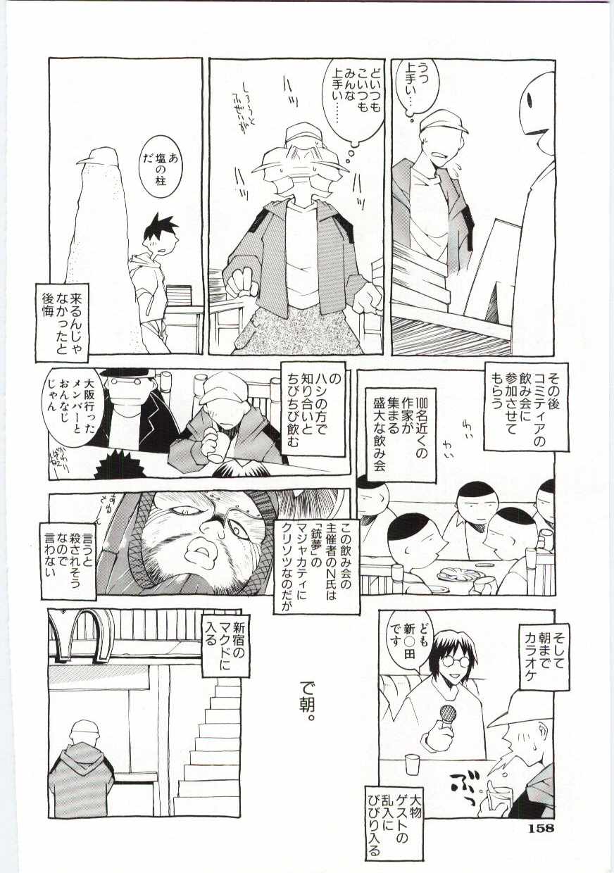 【エロ漫画】ライバルの作家の高レベルにショックを受ける作者…イベントや友人との交流を楽しみコスプレイベントで癒やされつつも多忙な日々を送っている【道満晴明：日なたの窓に憧れて】