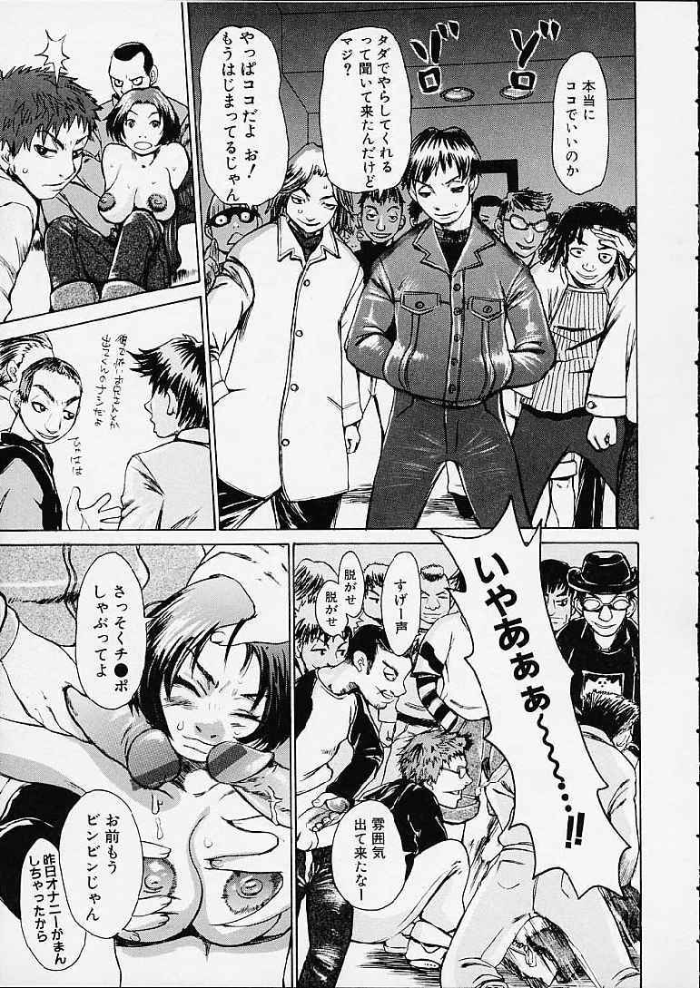 【エロ漫画】男たちに拘束され犯されちゃう巨乳のお姉さん…輪姦レイプでザーメンをぶっかけられながら中出しセックスしちゃう【吉良広義：Hang Off】