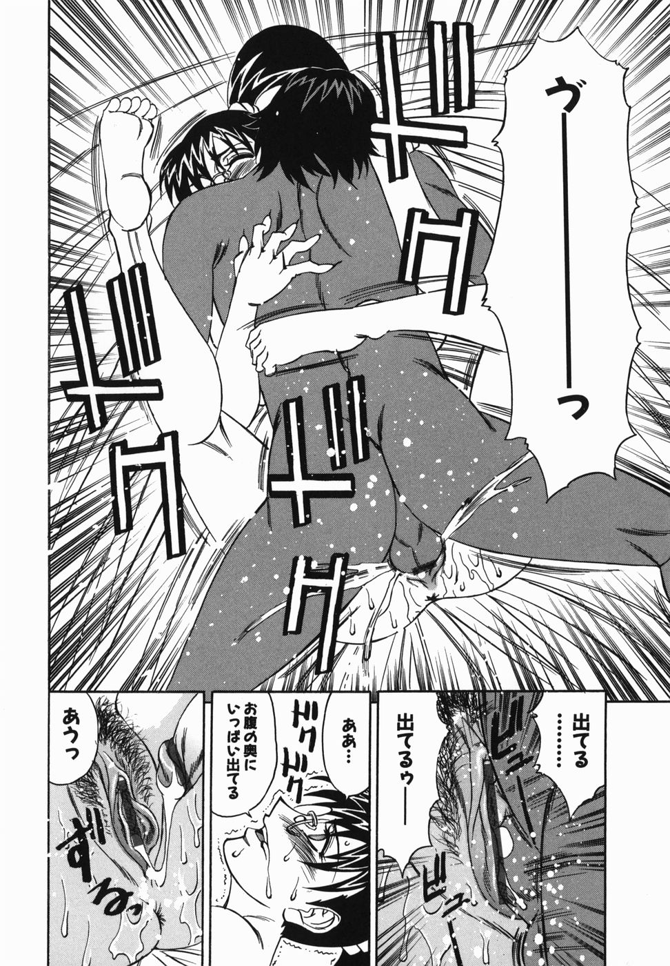 【エロ漫画】出会い系で知り合った男とホテルで不倫セックスしちゃう若妻…パイズリをしてバックで生ハメ中出しセックス絶頂イキしちゃう【山本よし文：若妻中出し嬲】
