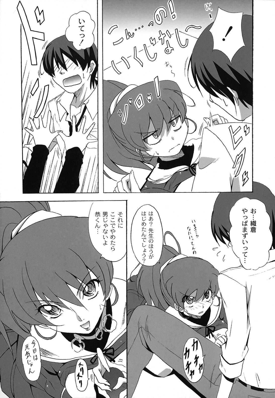 【エロ漫画】先生にご奉仕して誘惑しちゃうお姉さん…乳首舐めされてパイズリフェラでいちゃラブ生ハメ中出しセックスしちゃう【南雲遥：どろっぷあうとにいこう！】