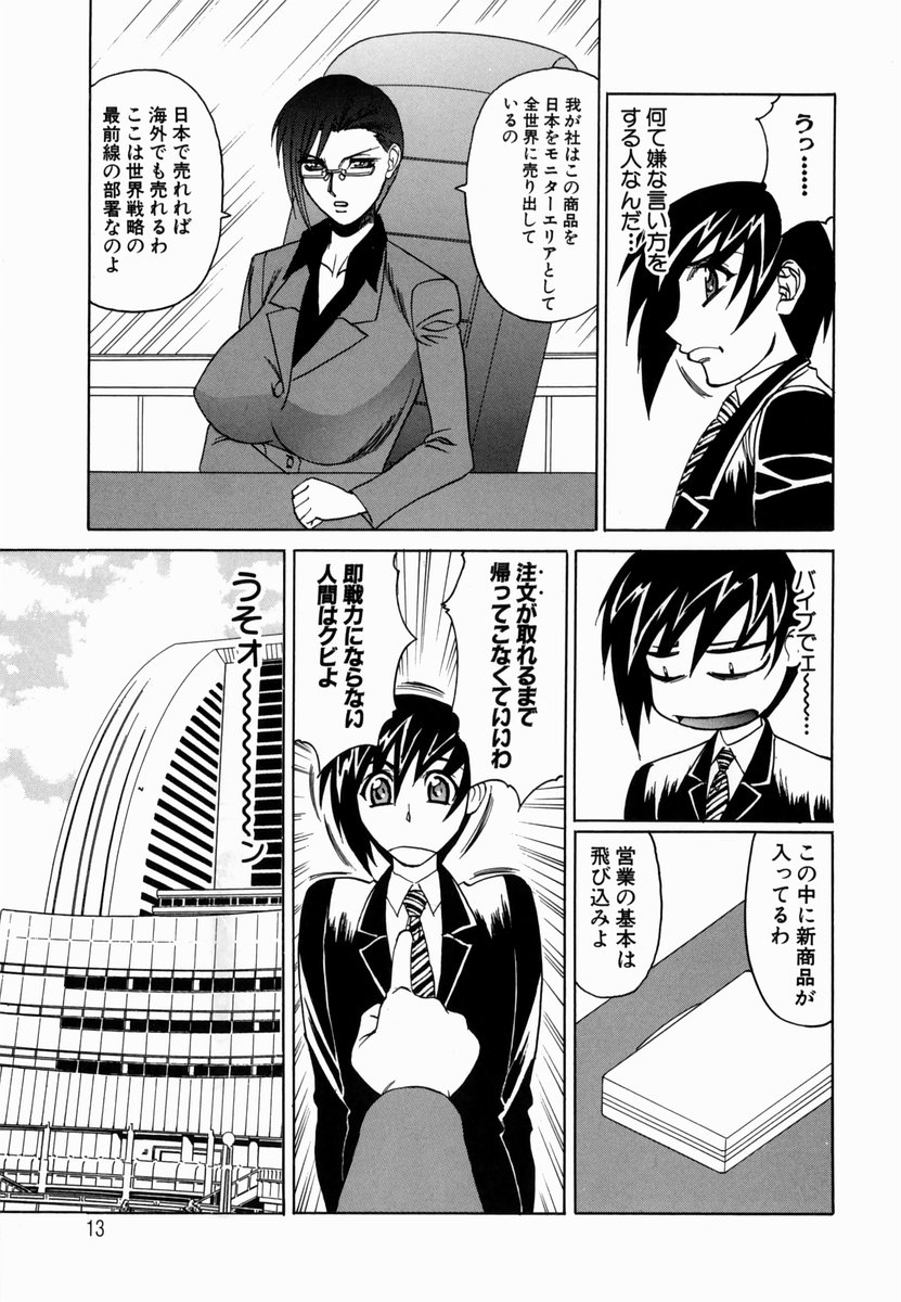 【エロ漫画】男とヤりまくる淫乱な巨乳人妻…年下の彼に発情が抑えられない彼女は騎乗位で腰を振りまくる!【山本よし文:淫猥玩具営業部】
