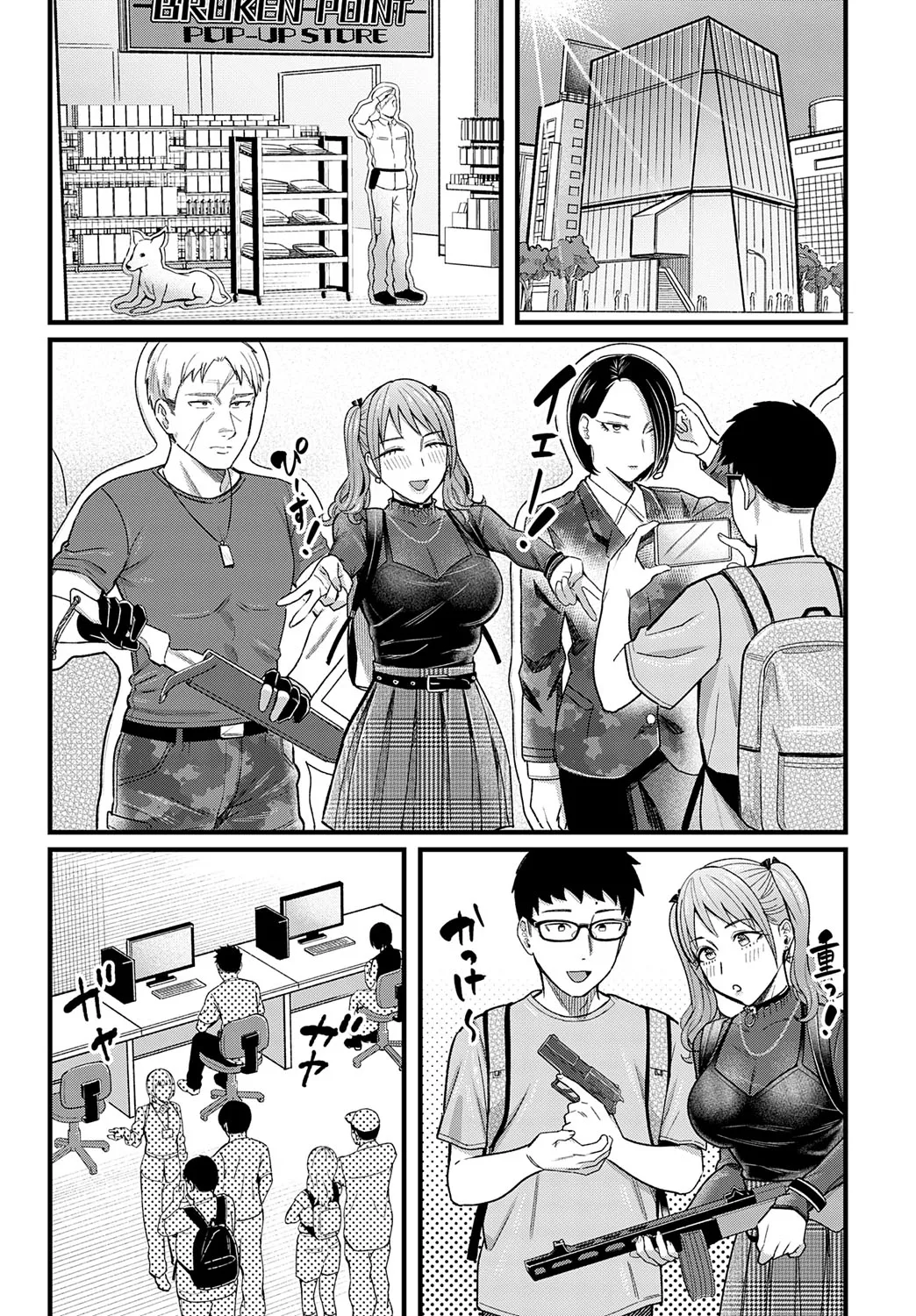 【エロ漫画】ゲーム中に手コキをして誘惑しちゃう淫乱お姉さん…乳首舐めやクンニをされて生ハメ中出しイチャラブセックスしちゃう【犬上いの字：グッドゲーム・グッドデイ】