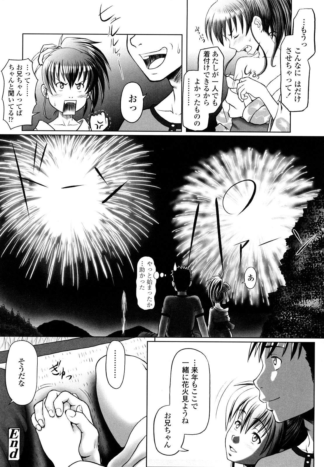 【エロ漫画】浴衣でいちゃいちゃしちゃうお姉さん…手マンやおっぱい揉みをされてバックで生ハメ中出しイチャラブセックスしちゃう【水無月露葉：ゆかEDEうなじ】