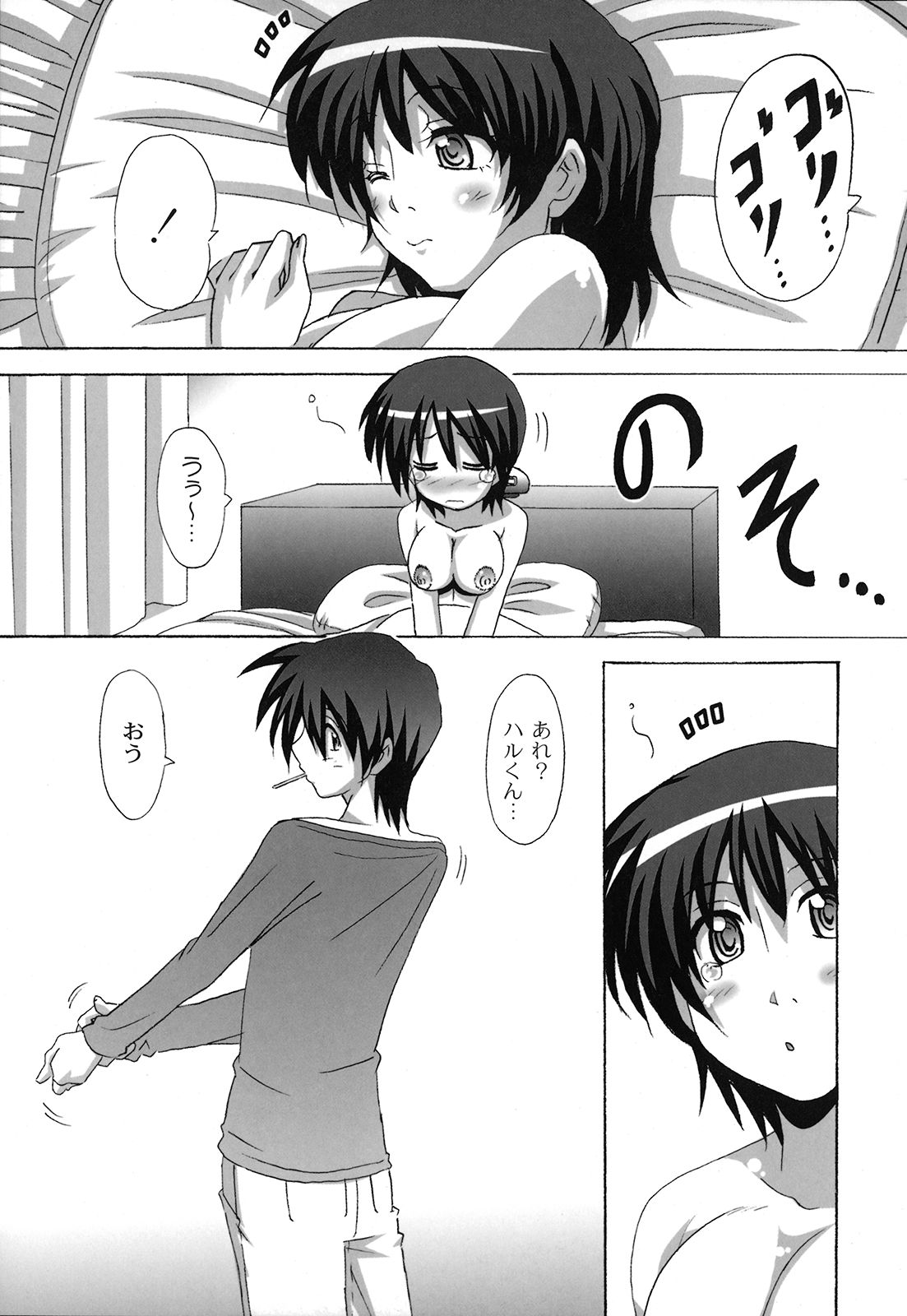 【エロ漫画】うっとしいけどどことなくほっとけない彼女…ご奉仕フェラをして騎乗位でいちゃラブ中出しセックスしちゃう【南雲遥：死ヌ程愛シテ】