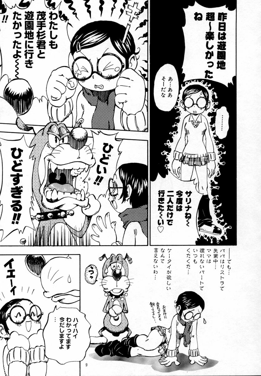 【エロ漫画】変態なのらエモンに犯されちゃうメガネ巨乳のJK…無理やりフェラをさせられバックで生ハメ中出しセックスしちゃう【シャーク闇鍋 ：お願いのらエモン】
