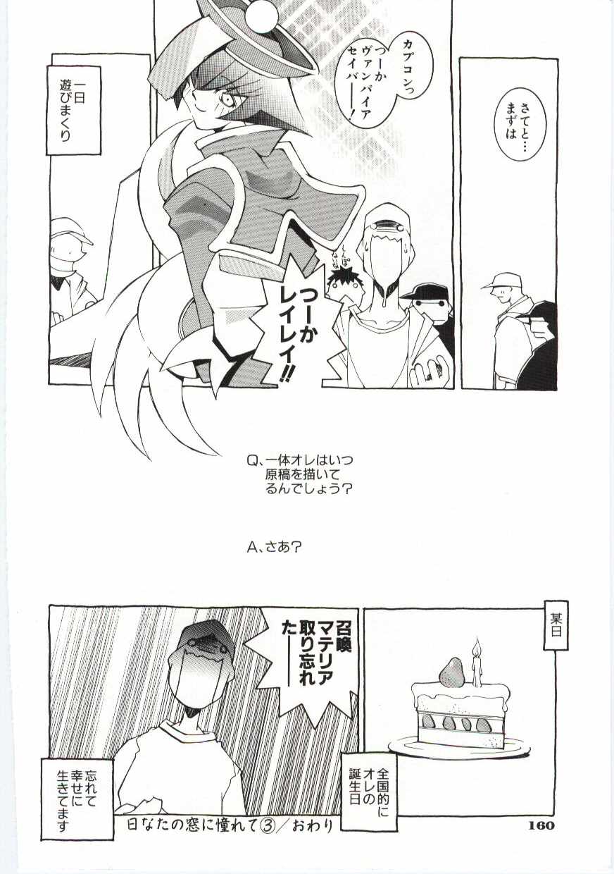 【エロ漫画】ライバルの作家の高レベルにショックを受ける作者…イベントや友人との交流を楽しみコスプレイベントで癒やされつつも多忙な日々を送っている【道満晴明：日なたの窓に憧れて】