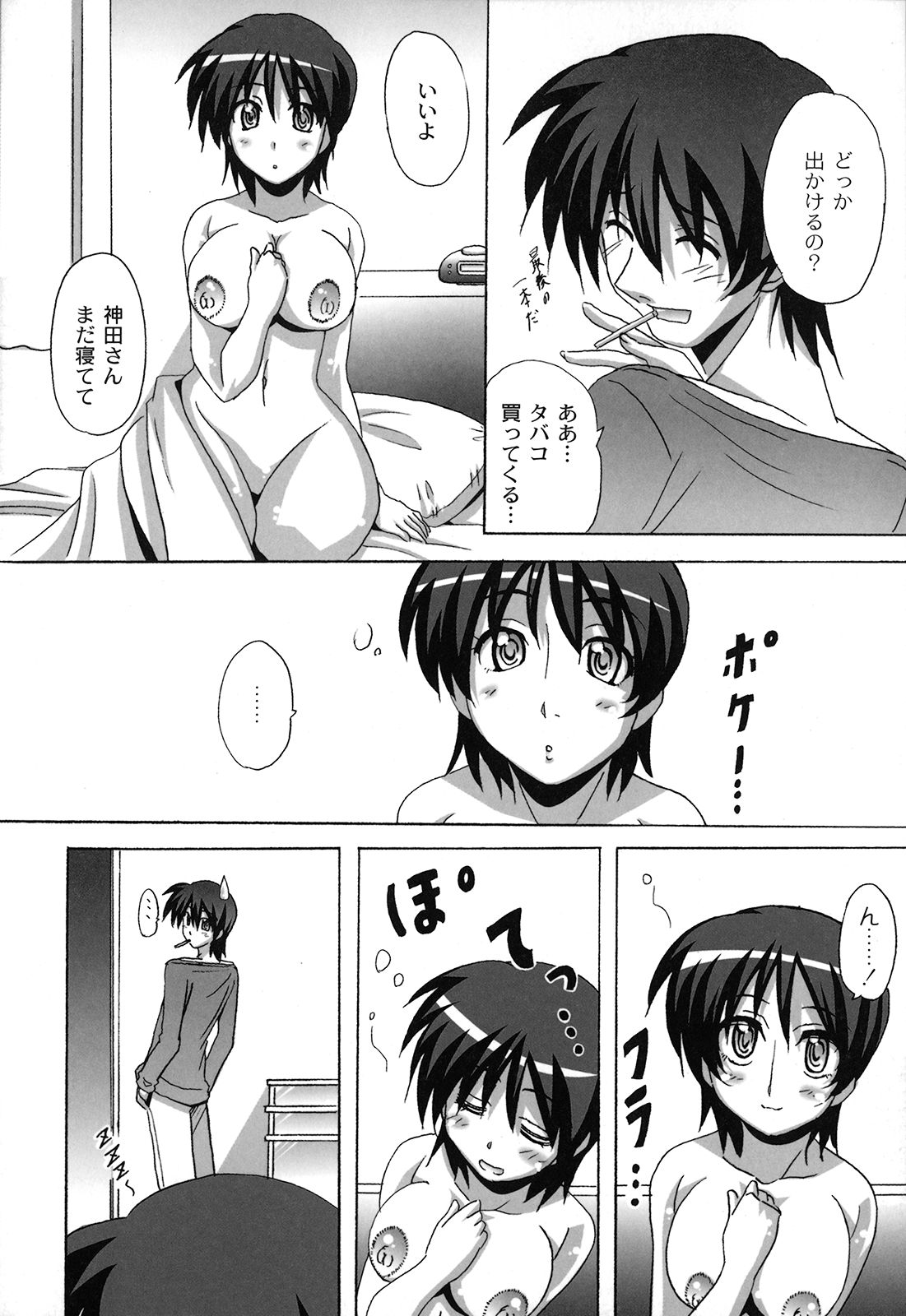【エロ漫画】うっとしいけどどことなくほっとけない彼女…ご奉仕フェラをして騎乗位でいちゃラブ中出しセックスしちゃう【南雲遥：死ヌ程愛シテ】