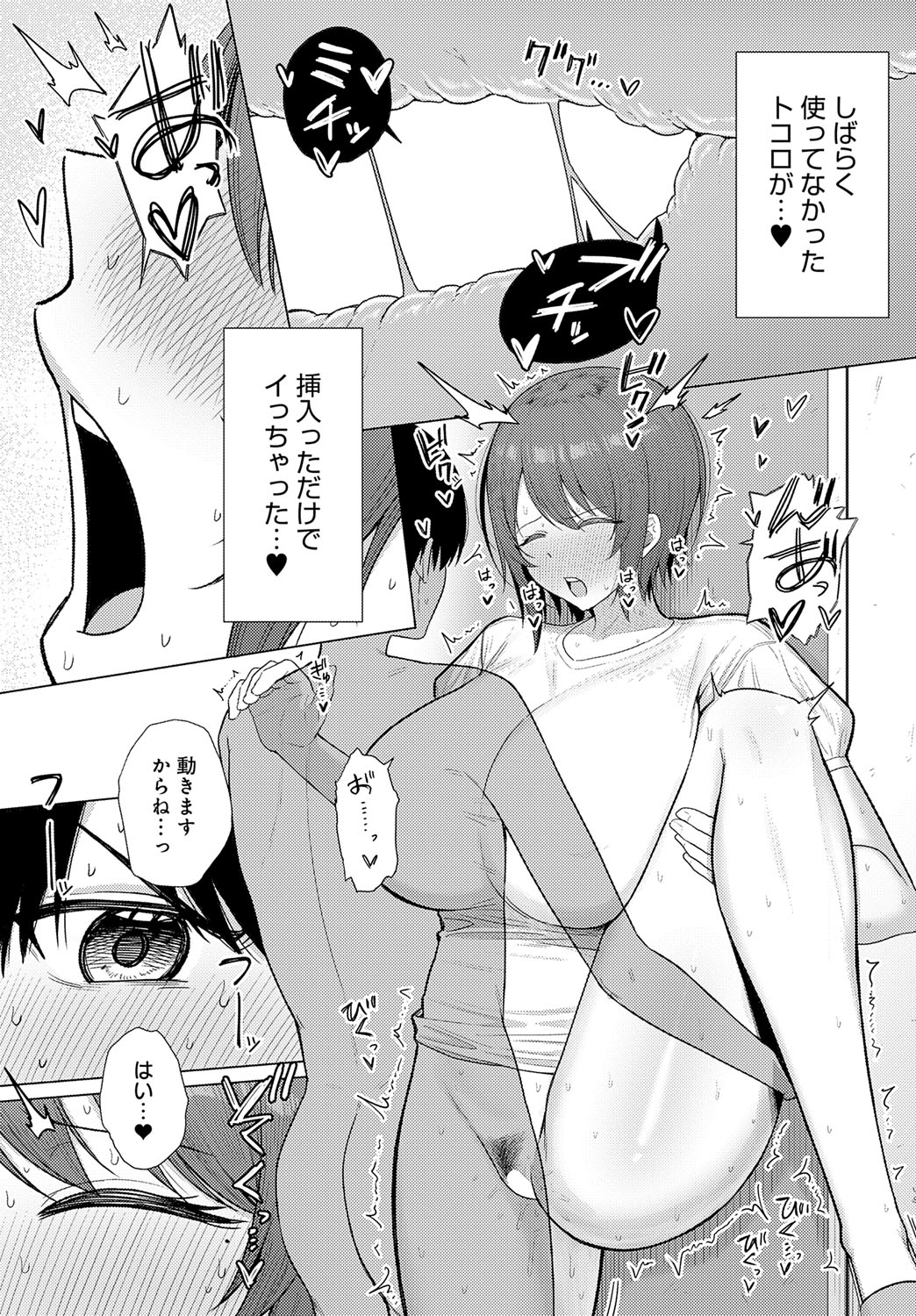 【エロ漫画】告白してきた彼を誘惑して挿入おねだりしちゃうビッチお姉さん…ゴムハメして激しいガン突きにメス顔で絶頂イキしちゃう【佐波缶：失恋の残香】