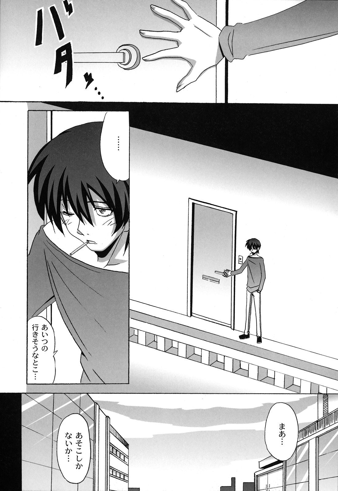 【エロ漫画】うっとしいけどどことなくほっとけない彼女…ご奉仕フェラをして騎乗位でいちゃラブ中出しセックスしちゃう【南雲遥：死ヌ程愛シテ】