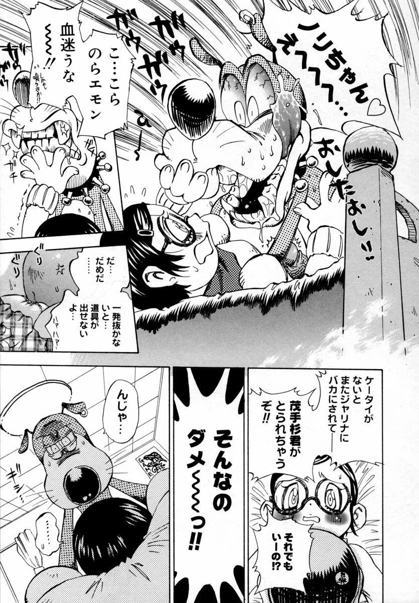 【エロ漫画】変態なのらエモンに犯されちゃうメガネ巨乳のJK…無理やりフェラをさせられバックで生ハメ中出しセックスしちゃう【シャーク闇鍋 ：お願いのらエモン】