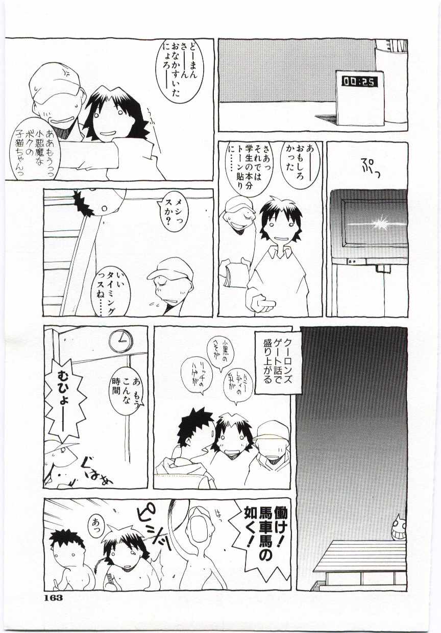 【エロ漫画】多忙のスケジュールから助っ人を呼んで終わらそうとするもクーロンズ・ゲートの話で盛り上がり焦って働く漫画家とアシスタント【道満晴明：日なたの窓に憧れて】
