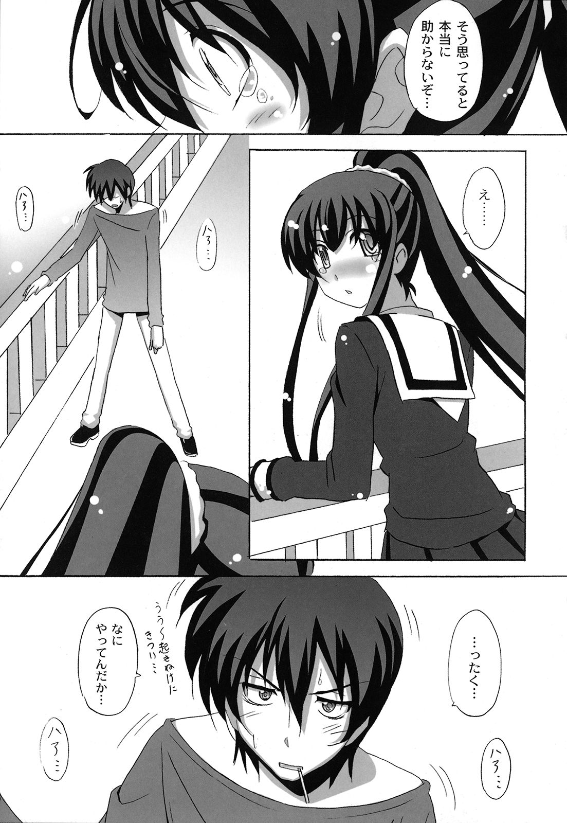 【エロ漫画】うっとしいけどどことなくほっとけない彼女…ご奉仕フェラをして騎乗位でいちゃラブ中出しセックスしちゃう【南雲遥：死ヌ程愛シテ】