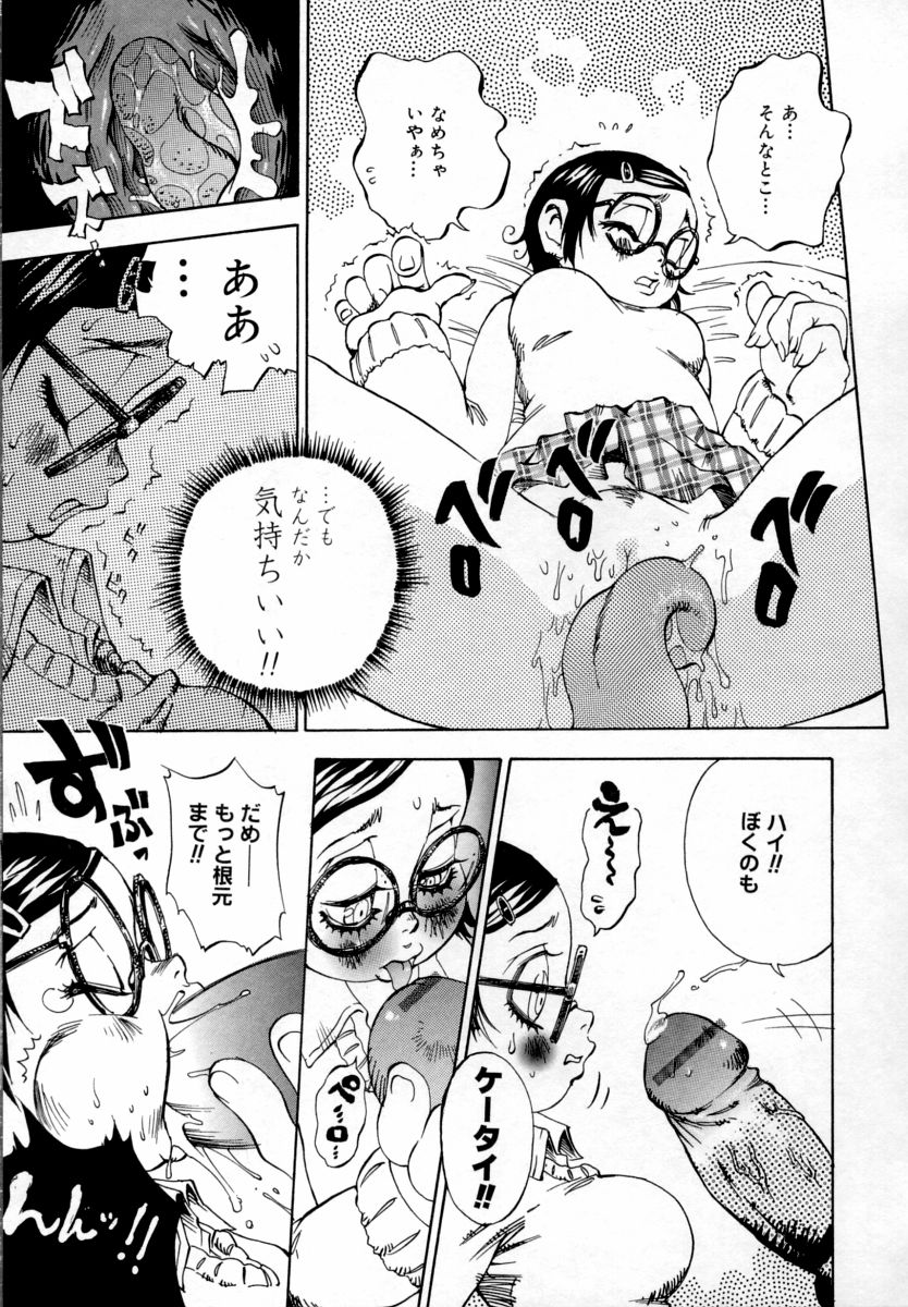【エロ漫画】変態なのらエモンに犯されちゃうメガネ巨乳のJK…無理やりフェラをさせられバックで生ハメ中出しセックスしちゃう【シャーク闇鍋 ：お願いのらエモン】