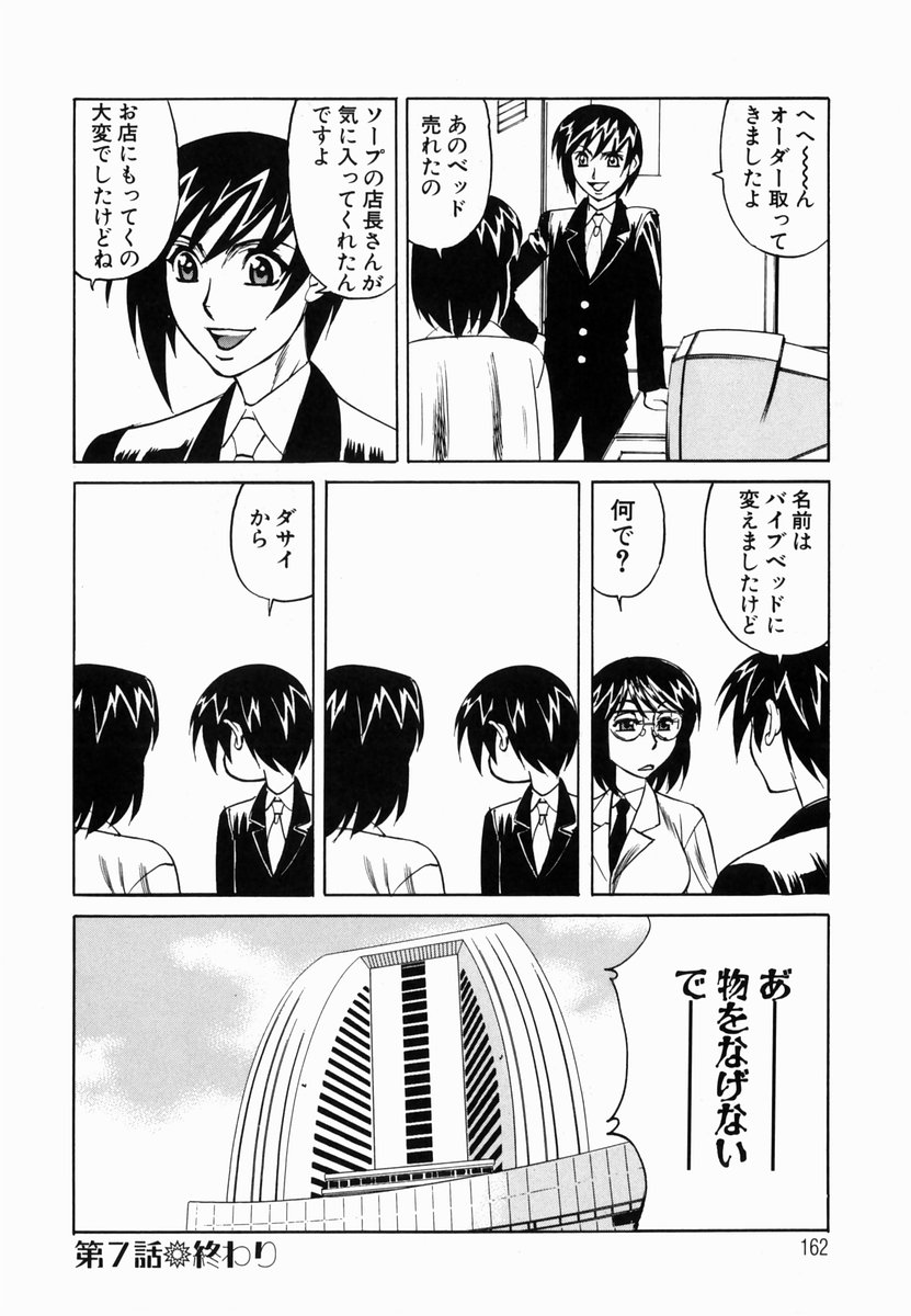 【エロ漫画】風俗で働いている巨乳同級生がマットプレイの練習に付き合ってほしいと言われバイブ付きのマットでクンニして生挿入で二穴責めザーメン中だししてお掃除フェラ！【山本よし文：第7話 「ダサッ!』】