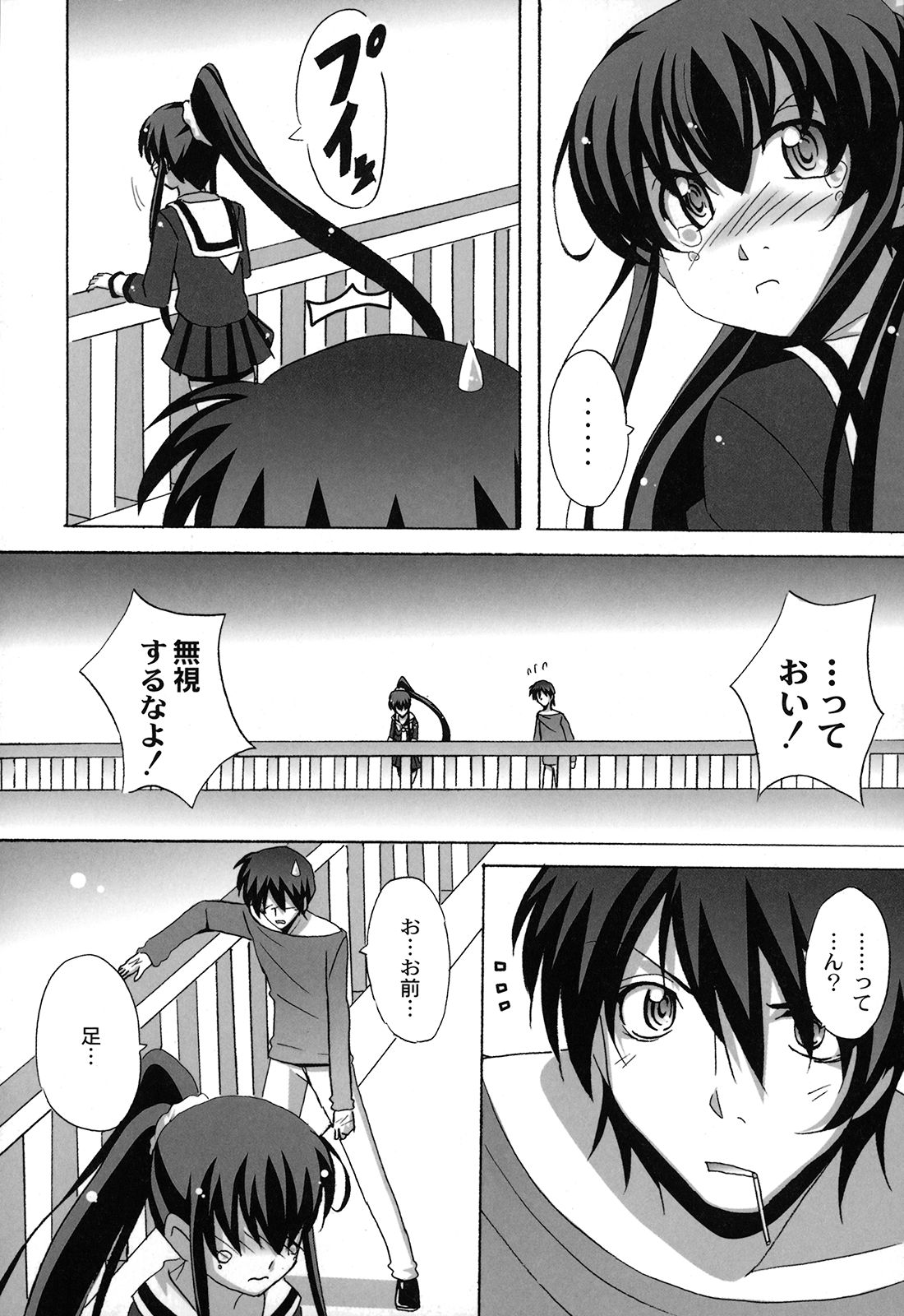 【エロ漫画】うっとしいけどどことなくほっとけない彼女…ご奉仕フェラをして騎乗位でいちゃラブ中出しセックスしちゃう【南雲遥：死ヌ程愛シテ】
