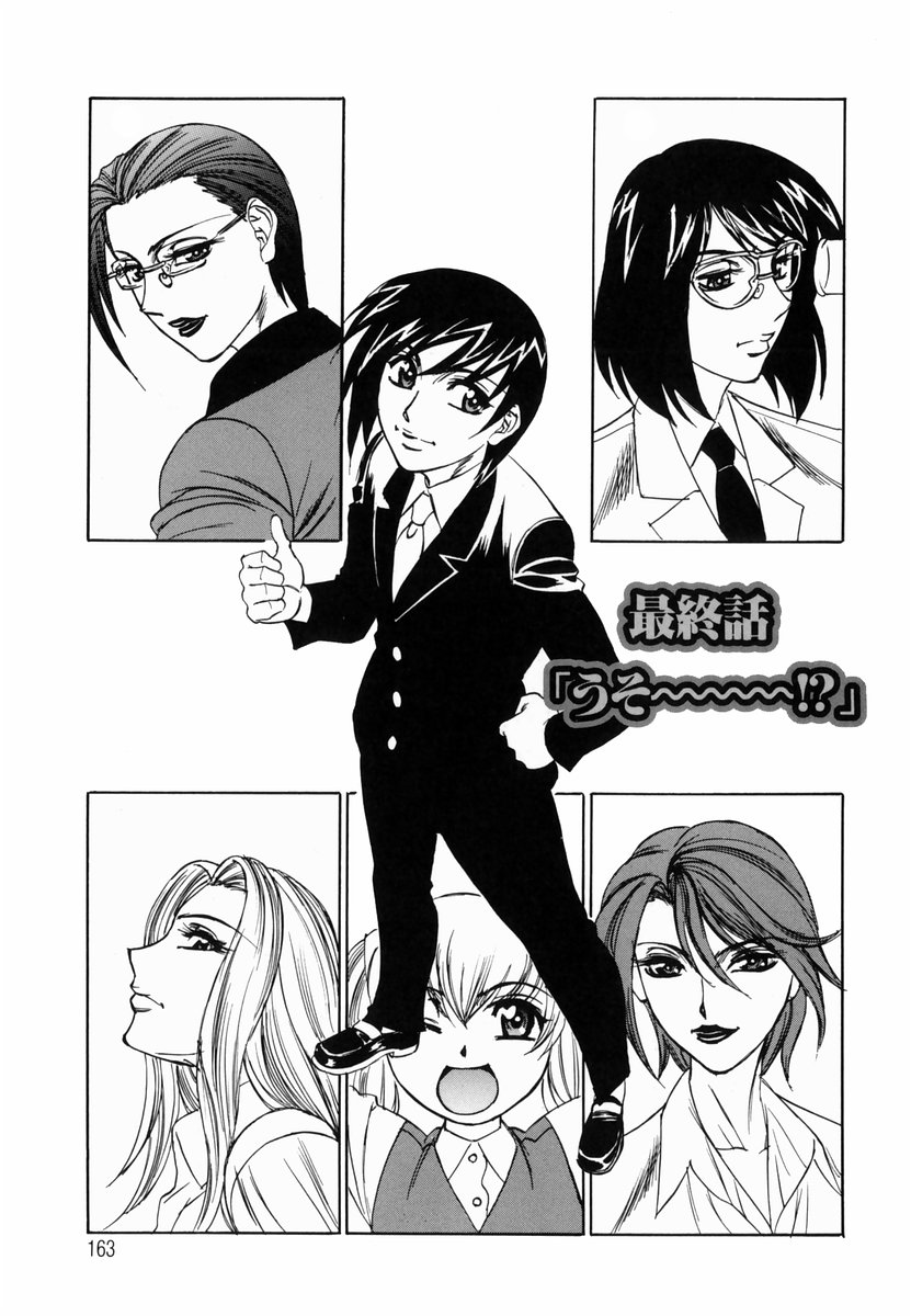 【エロ漫画】新商品の開発のため部下とエッチしちゃう淫乱女上司…なおして生ハメ中出しに淫乱セックス【山本よし文：「うそ~~!?」】