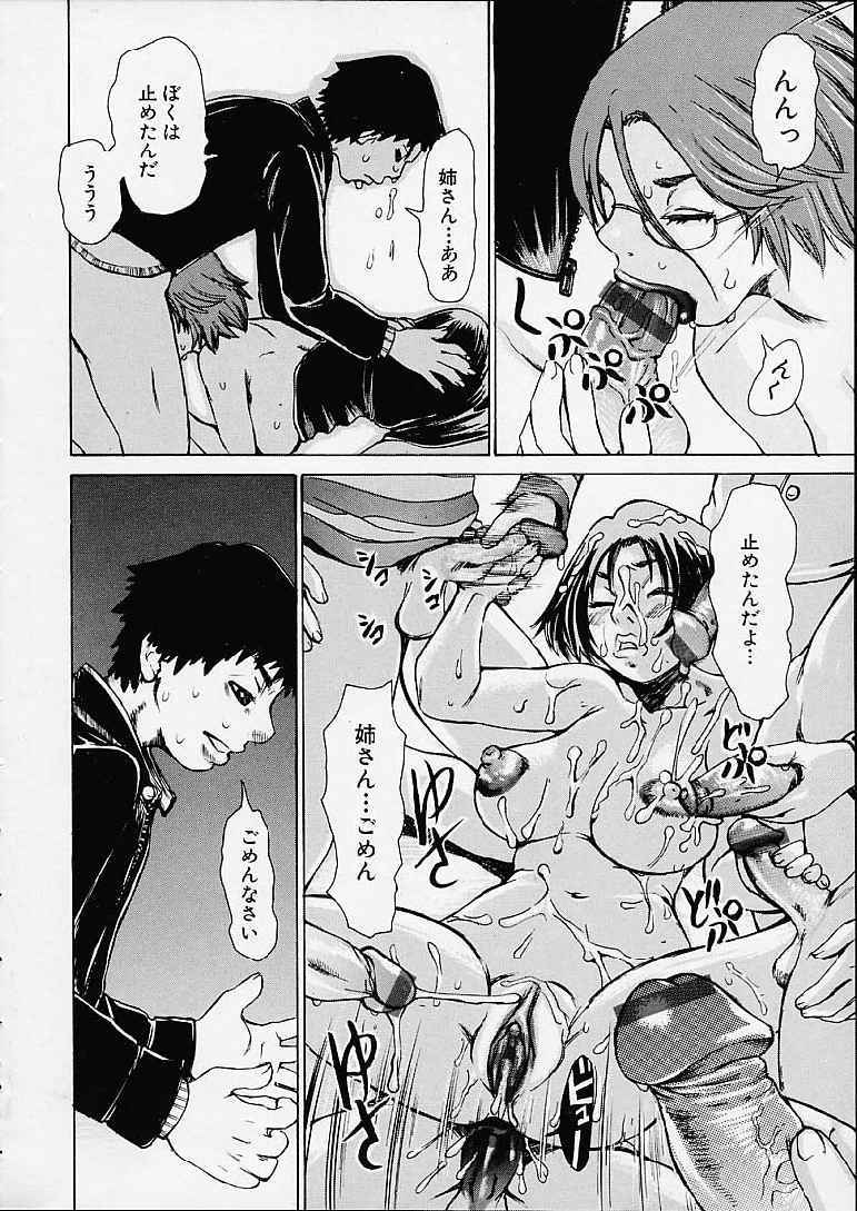 【エロ漫画】男たちに拘束され犯されちゃう巨乳のお姉さん…輪姦レイプでザーメンをぶっかけられながら中出しセックスしちゃう【吉良広義：Hang Off】