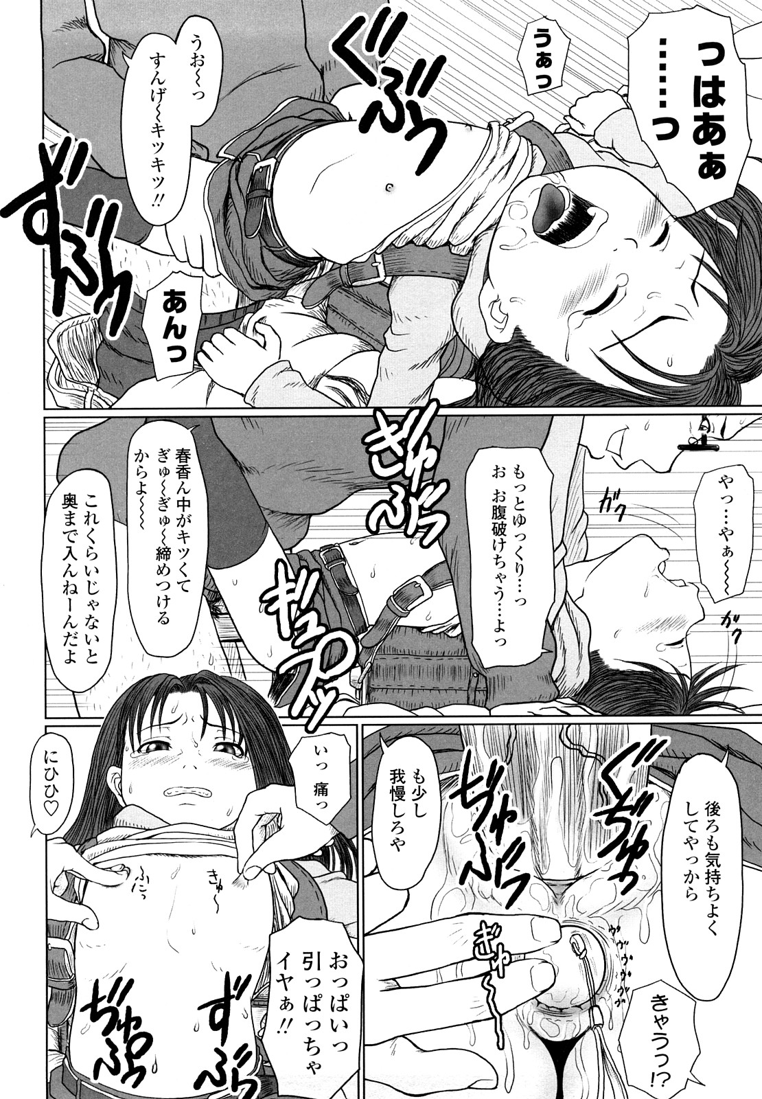 【エロ漫画】先生に呼び出され調教されちゃうJS…バイブ責めや手マンされてトロ顔で生ハメ中出しいちゃラブセックスしちゃう【水無月露葉：D援交】