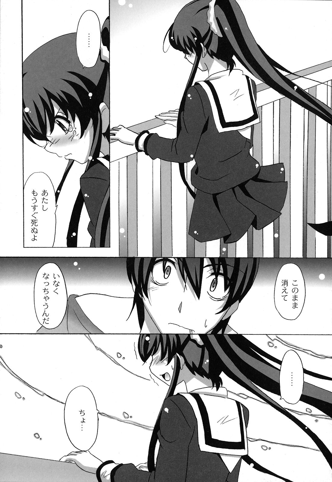【エロ漫画】うっとしいけどどことなくほっとけない彼女…ご奉仕フェラをして騎乗位でいちゃラブ中出しセックスしちゃう【南雲遥：死ヌ程愛シテ】