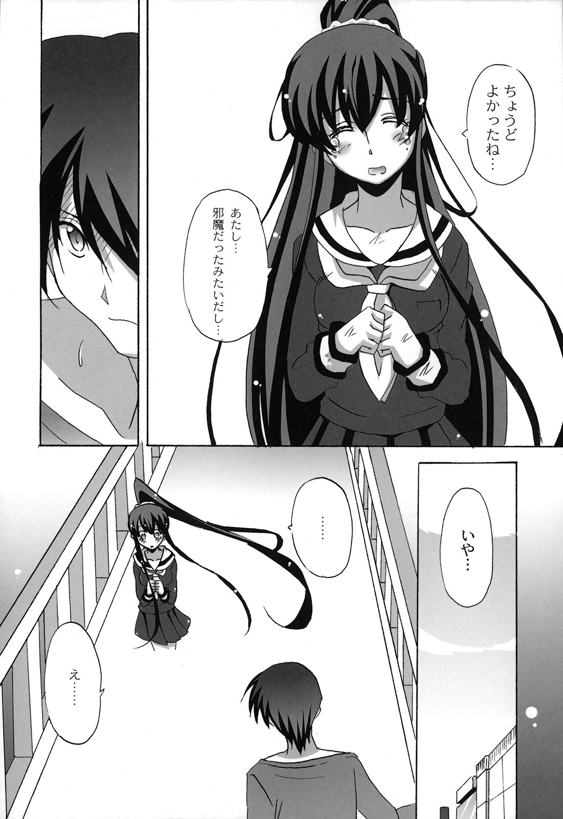 【エロ漫画】うっとしいけどどことなくほっとけない彼女…ご奉仕フェラをして騎乗位でいちゃラブ中出しセックスしちゃう【南雲遥：死ヌ程愛シテ】