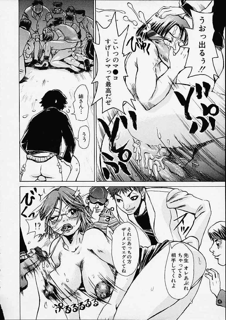 【エロ漫画】男たちに拘束され犯されちゃう巨乳のお姉さん…輪姦レイプでザーメンをぶっかけられながら中出しセックスしちゃう【吉良広義：Hang Off】