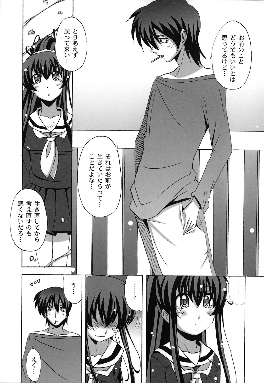 【エロ漫画】うっとしいけどどことなくほっとけない彼女…ご奉仕フェラをして騎乗位でいちゃラブ中出しセックスしちゃう【南雲遥：死ヌ程愛シテ】