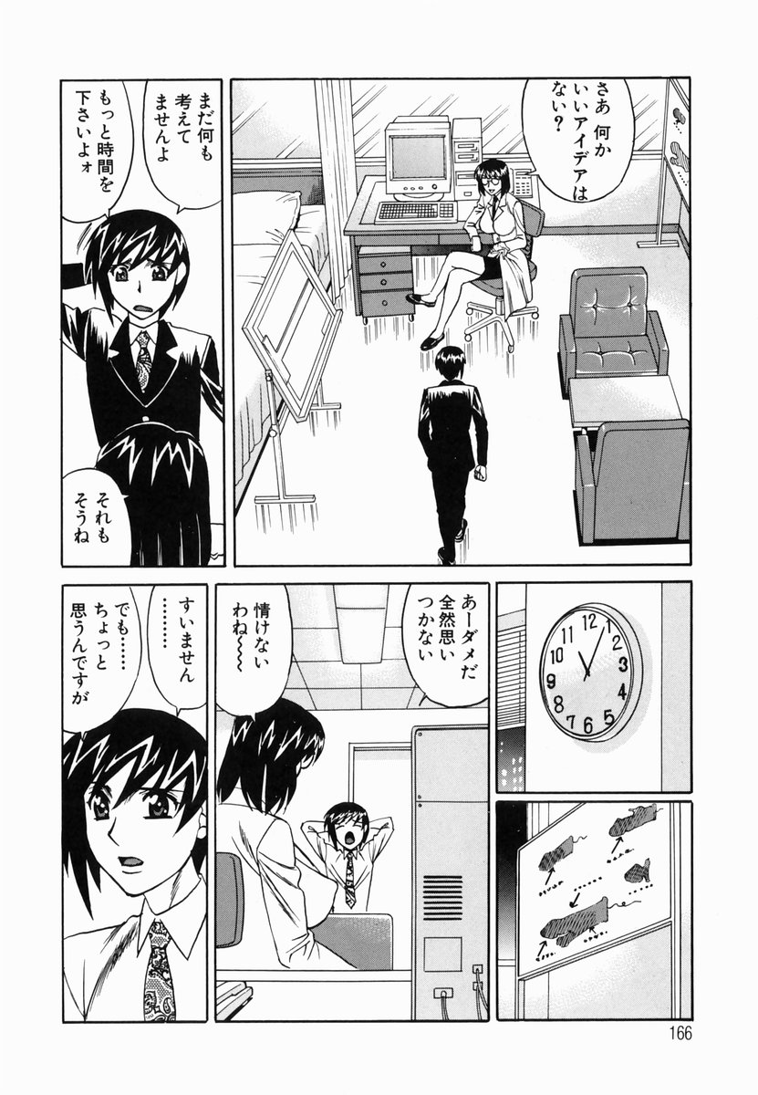 【エロ漫画】新商品の開発のため部下とエッチしちゃう淫乱女上司…なおして生ハメ中出しに淫乱セックス【山本よし文：「うそ~~!?」】