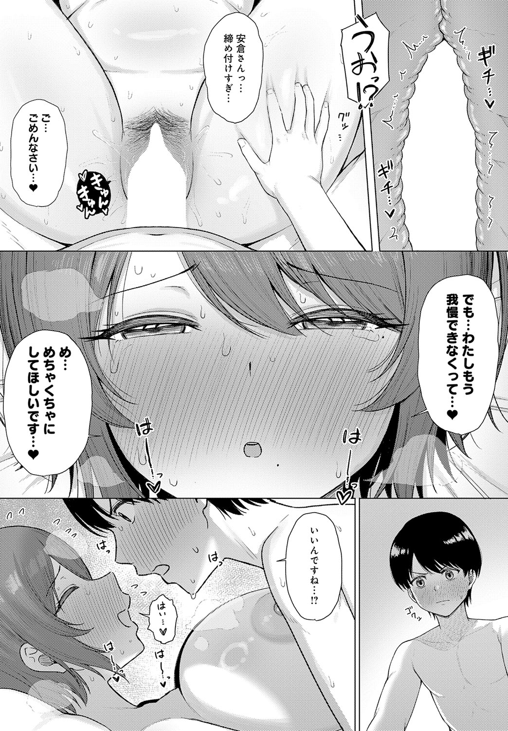 【エロ漫画】告白してきた彼を誘惑して挿入おねだりしちゃうビッチお姉さん…ゴムハメして激しいガン突きにメス顔で絶頂イキしちゃう【佐波缶：失恋の残香】
