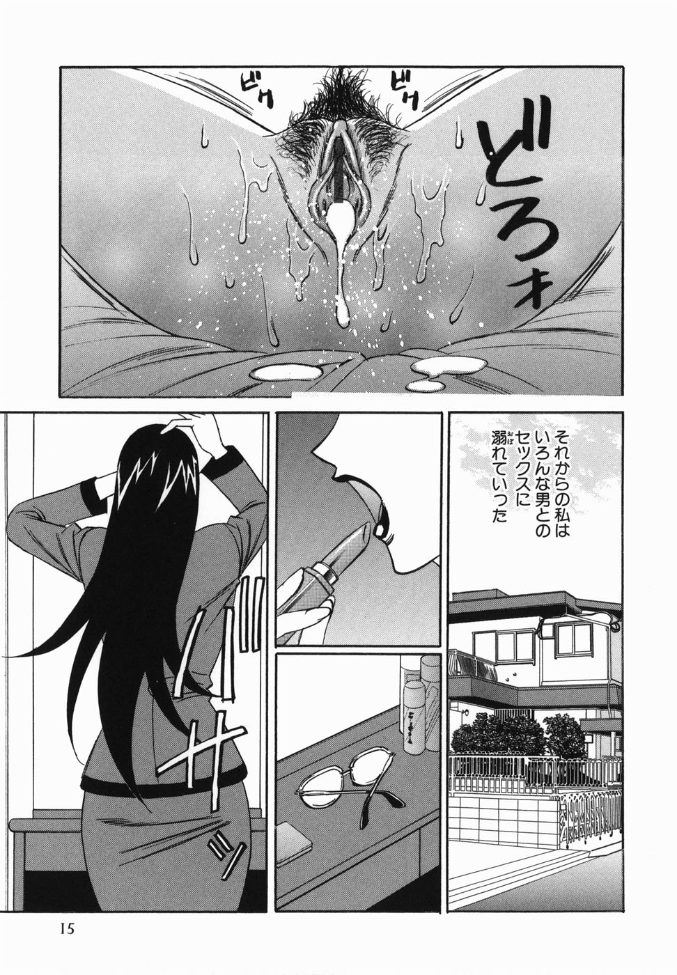 【エロ漫画】出会い系で知り合った男とホテルで不倫セックスしちゃう若妻…パイズリをしてバックで生ハメ中出しセックス絶頂イキしちゃう【山本よし文：若妻中出し嬲】
