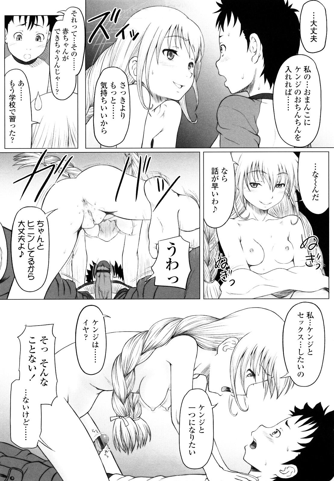 【エロ漫画】少年を夏の秘密の場所で待つ外国人少女…ちっぱいを見せて誘惑して手マンやクンニをしてフェラでお返しをすると勃起チンポを騎乗位で生ハメしていちゃラブ中出しセックスしちゃう【水無月露葉：永久少女‐夏緑‐】