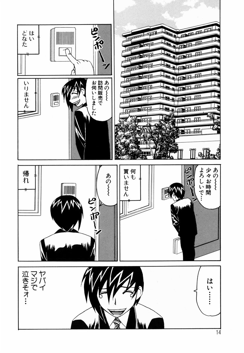 【エロ漫画】男とヤりまくる淫乱な巨乳人妻…年下の彼に発情が抑えられない彼女は騎乗位で腰を振りまくる!【山本よし文:淫猥玩具営業部】