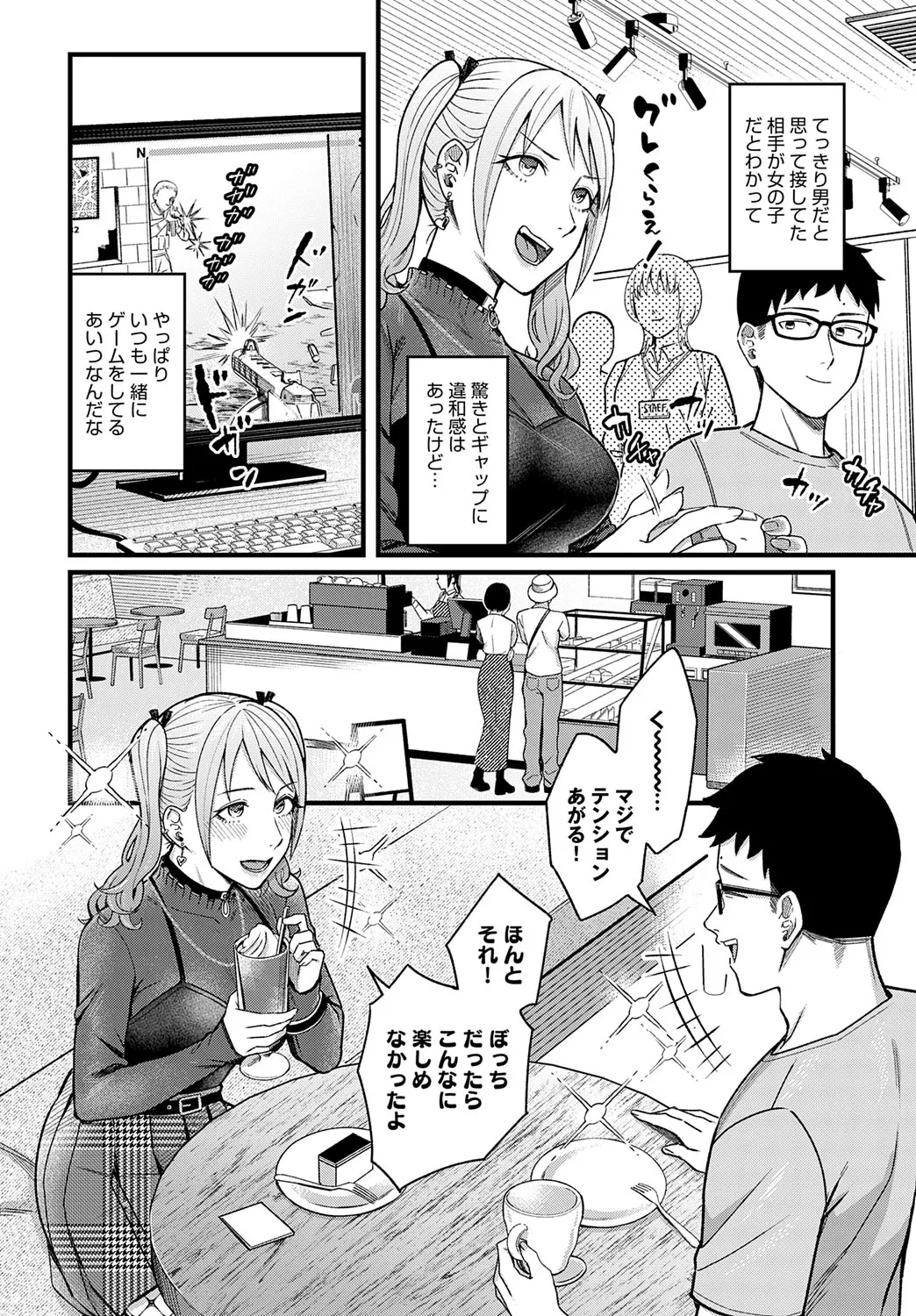 【エロ漫画】ゲーム中に手コキをして誘惑しちゃう淫乱お姉さん…乳首舐めやクンニをされて生ハメ中出しイチャラブセックスしちゃう【犬上いの字：グッドゲーム・グッドデイ】