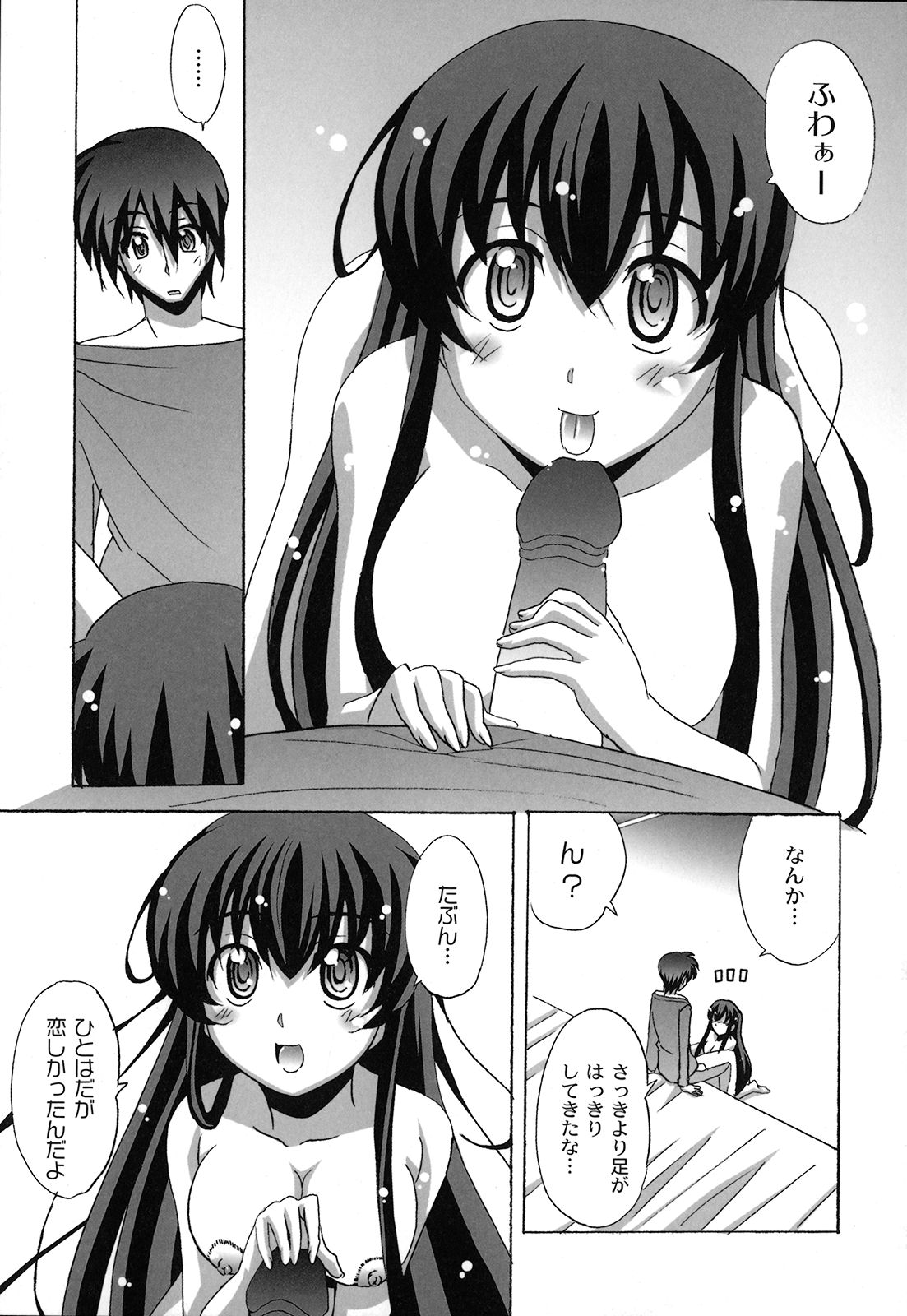 【エロ漫画】うっとしいけどどことなくほっとけない彼女…ご奉仕フェラをして騎乗位でいちゃラブ中出しセックスしちゃう【南雲遥：死ヌ程愛シテ】