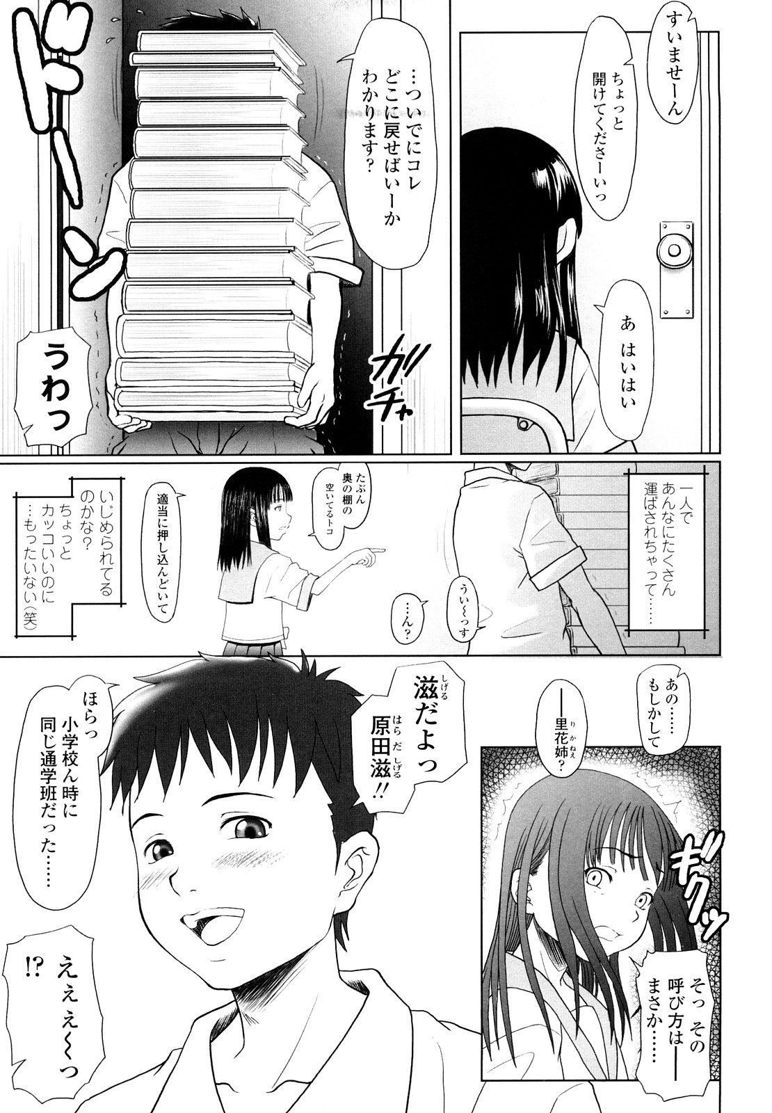 【エロ漫画】先生に呼び出され調教されちゃうJS…バイブ責めや手マンされてトロ顔で生ハメ中出しいちゃラブセックスしちゃう【水無月露葉：D援交】