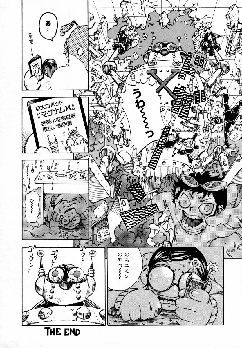 【エロ漫画】変態なのらエモンに犯されちゃうメガネ巨乳のJK…無理やりフェラをさせられバックで生ハメ中出しセックスしちゃう【シャーク闇鍋 ：お願いのらエモン】